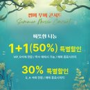 2025 제이 썸머콘서트 | 2025 썸머 무비 콘서트 정보 및 천안 공연 후기