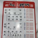 금오장수왕족발