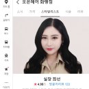 오은헤어 이미지