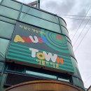 어뮤즈타운 이미지