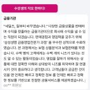 광주새마을금고 | 2026 MG새마을금고 NCS 준비, 확실한 시작! 새마을금고필기공부방법 완벽 정리