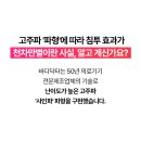 고주파 리페어 이미지