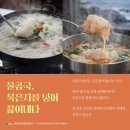 포항물곰 | 경북 동해안 3월 미식 여행, 포항초와 물곰 주목