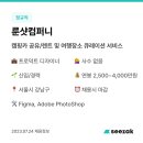 룬샷컴퍼니