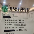 거북당한의원 네이버블로그