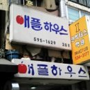 등갈비하우스 이미지