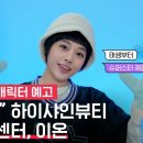 하이뷰티 이미지