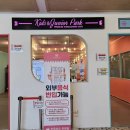 키주파크 부천점 이미지
