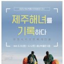 해녀 이미지