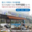리싸이클세상 이미지