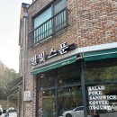 별빛스푼 | 천안 청당동 샐러드 맛집 별빛스푼 • 훈제오리머쉬룸샐러드 & 생연어포케 추천