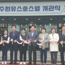 수원유스호스텔 이미지