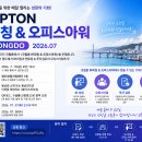 IR피칭 & 오피스아워 신청 접수! 투자자를 만나고 싶은 스타트업이라면 꼭 신청해야 할 정부지원사업