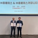 (주)휴베이스