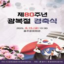 광복회충북지부북부연합지회 이미지