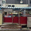 즉석김밥덕정