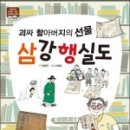 삼강행실도 이미지