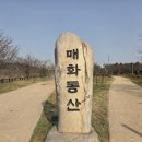 매화동산 화장실 이미지