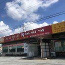 노서방네부대찌개 - 당진시 읍내동 | 노서방네부대찌개