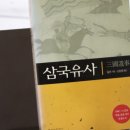 삼국유사 청소년 추천도서 [고등학생 책 추천]