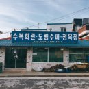 수복슈퍼 이미지