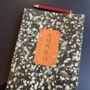 보성고시텔 | <<소년이 온다>>와 함께 한 1박2일 광주 여행