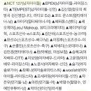 엔씨티주민센터 127 도영 '2023 브랜드 고객충성도 대상' 남자아이돌, 예능돌(남) 부문 수상 관련 기사 이미지