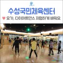 수성국민체육센터 티스토리