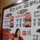 꼴통돼지 이미지