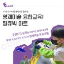 그리고미술학원 이미지