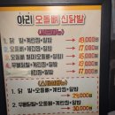 아리신닭발 | 서구 연희동 맛집 ) 아리 오돌뼈 닭발 리얼 후기