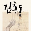 대표작품, 조선후기의 화가 단원 김홍도 그림 씨름의 특징과 프로필