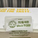 비에이치씨(bhc) 양산남부점 네이버블로그