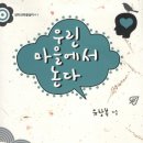 더불어숲 이미지