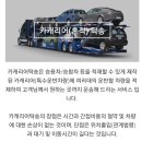 제주공항에서 양주시 카캐리어탁송 제주올레전국탁송 제주탁송잘하는곳 고객만족최우수업체