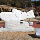 땅끝조각공원 이미지