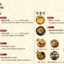 명동아구찜 이미지