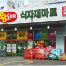 물류왕 주식회사