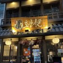 리본 메디칼 | [구월동] 호랑이굴 인천구월점: 구월동 맛집 추천 / 곱창전골 전문 술집 / 인천 블루리본 맛집