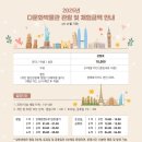 다문화박물관 이미지