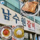 수원왕갈비자판기 | 수원노포맛집 남수원갈비 매교역돼지갈비 가족모임-수산물전문가 꼼꼼후기