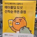 [신사역 카페] 팀홀튼 신사역점 l 바질토마토치킨멜트 후기
