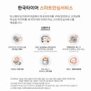 더타이어샵경주