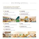 롯데캐슬알바트로스 경로당 이미지