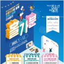 청소년 어울림 극장 이미지