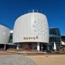 산삼주제관 이미지