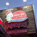 개미집(연산동) 이미지