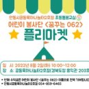 안동시나눔터 이미지