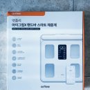 앳플리 아이그립3 인바디체중계 사용후기