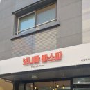 보니따빠스따